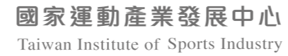 國家運動產業發展中心 Logo