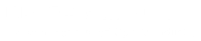 國家運動產業發展中心 Logo